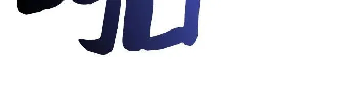 [第143话] 在堡垒的假日（1） 第81页