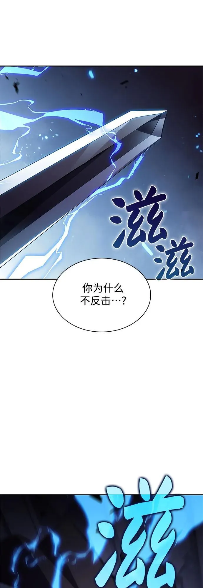[第143话] 在堡垒的假日（1） 第83页