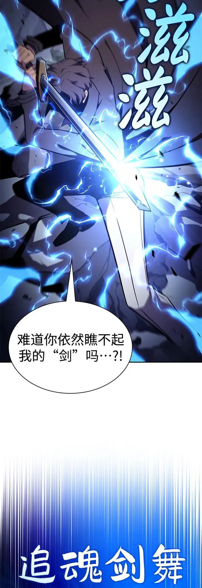 [第143话] 在堡垒的假日（1） 第84页
