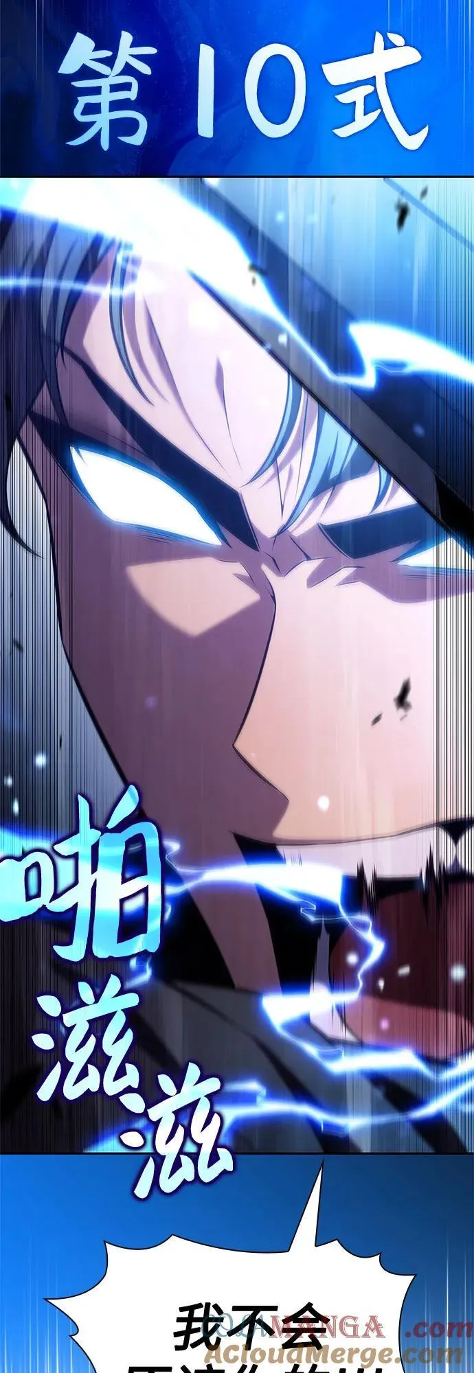 [第143话] 在堡垒的假日（1） 第85页