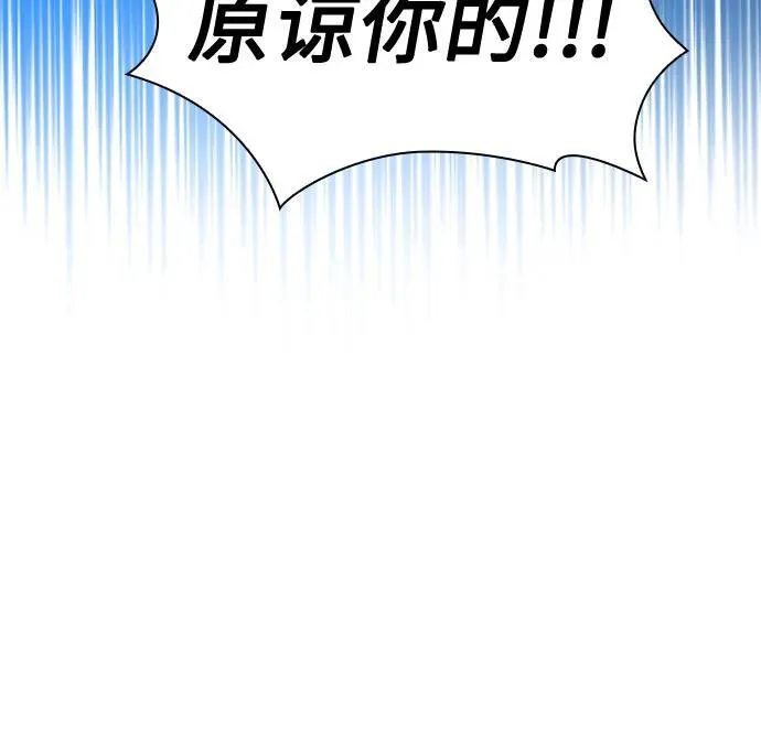 [第143话] 在堡垒的假日（1） 第86页