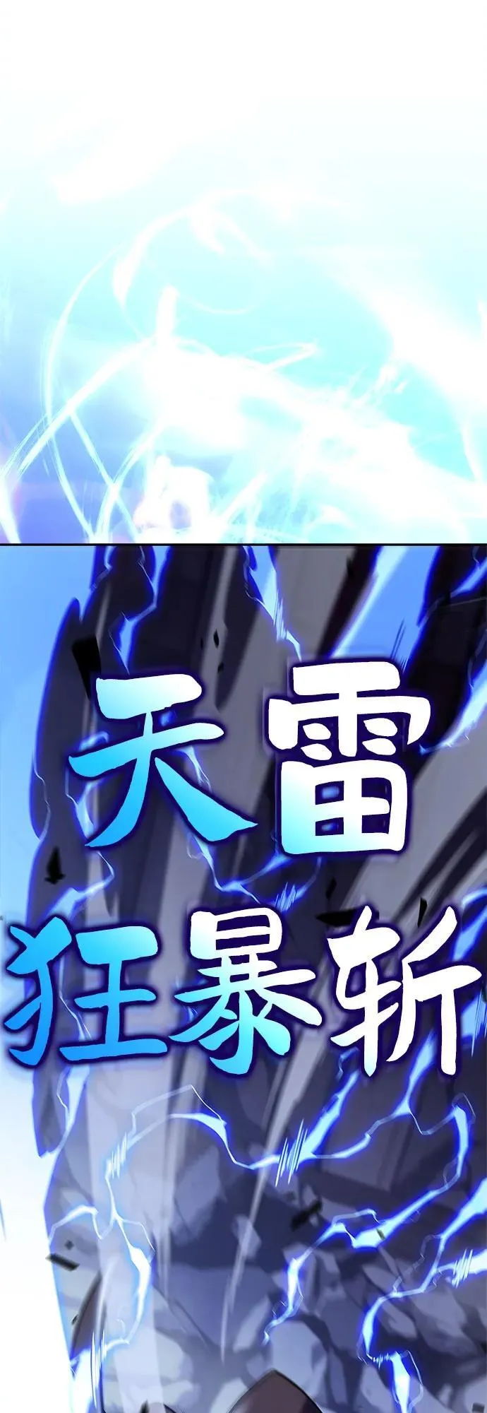 [第143话] 在堡垒的假日（1） 第87页