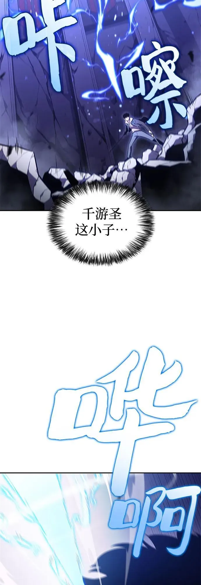[第143话] 在堡垒的假日（1） 第89页