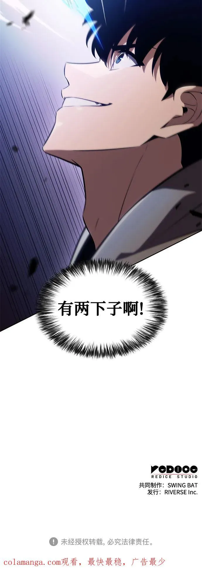 [第143话] 在堡垒的假日（1） 第90页