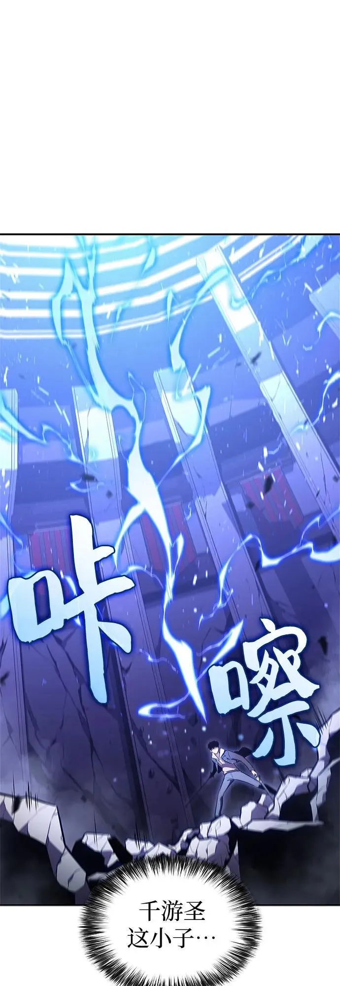 [第144话] 在堡垒的假日（2） 第2页