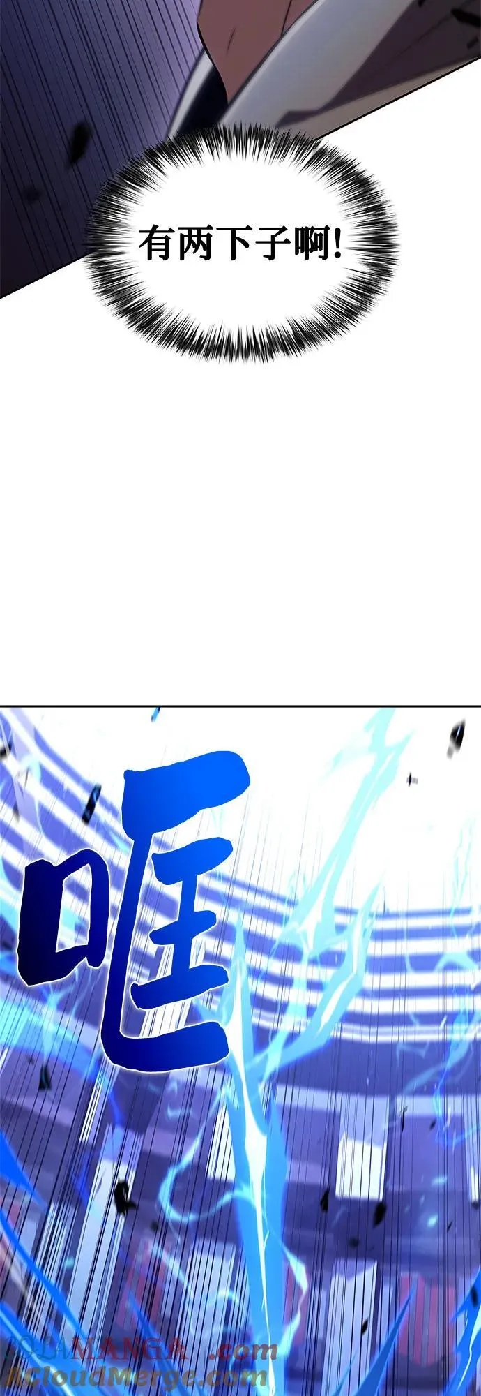 [第144话] 在堡垒的假日（2） 第4页