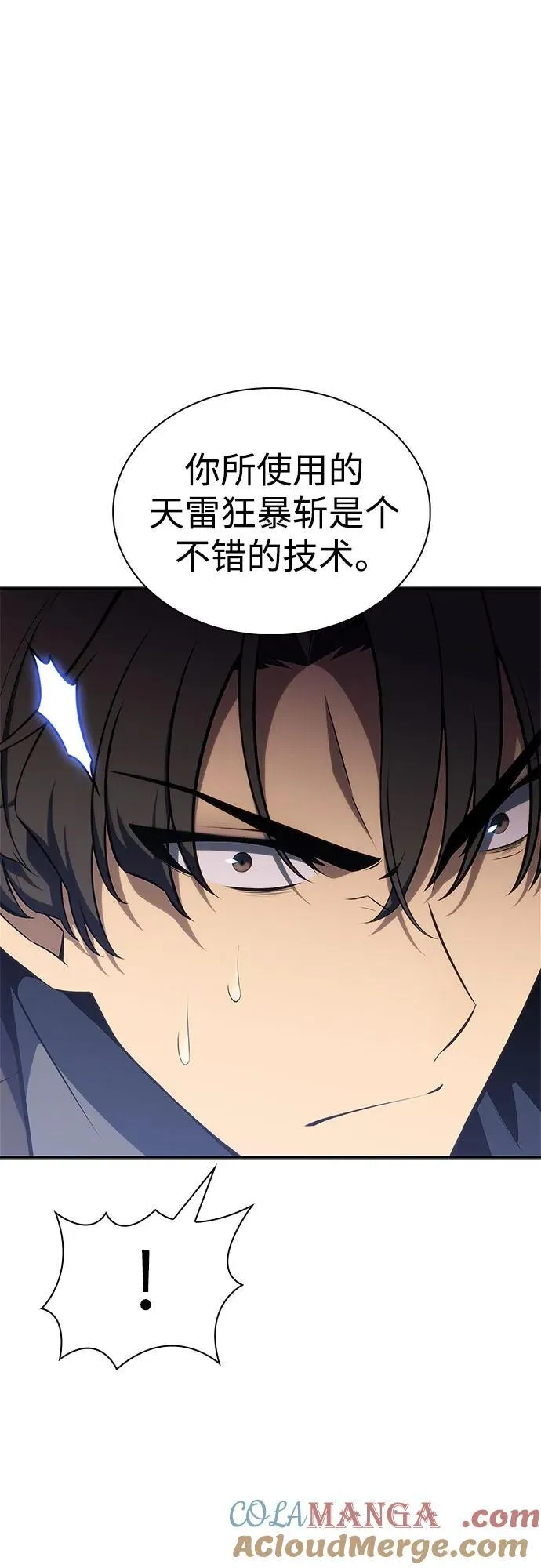 [第144话] 在堡垒的假日（2） 第7页