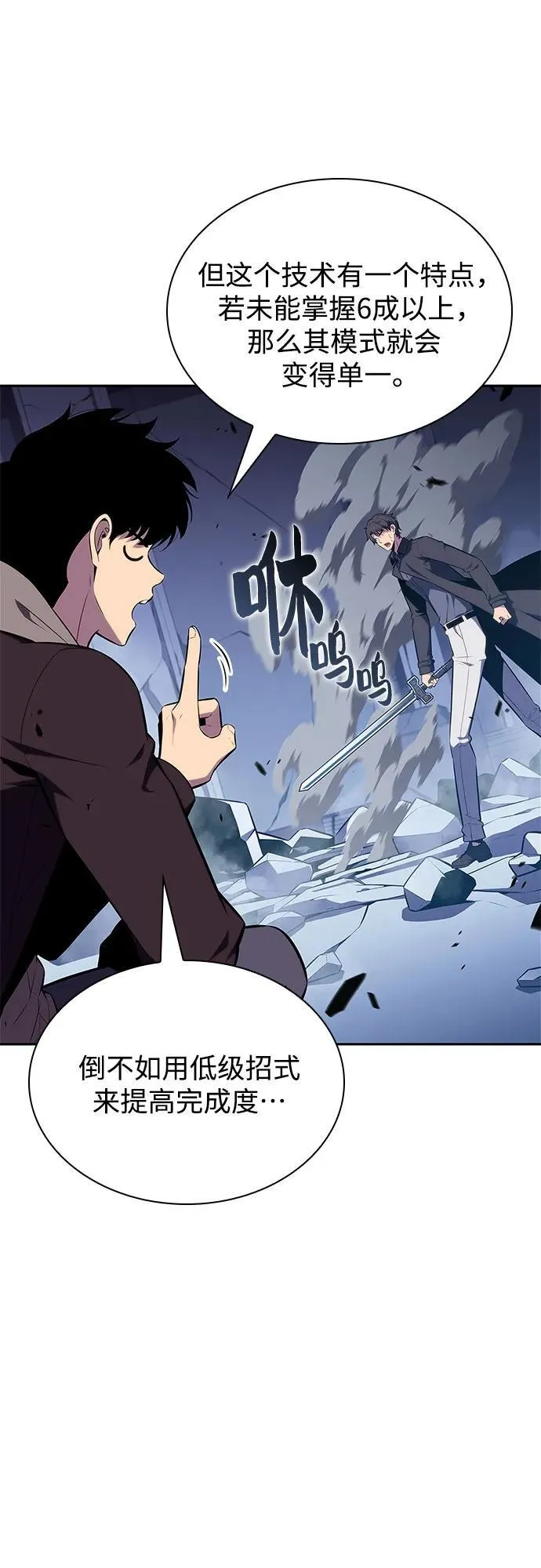 [第144话] 在堡垒的假日（2） 第8页