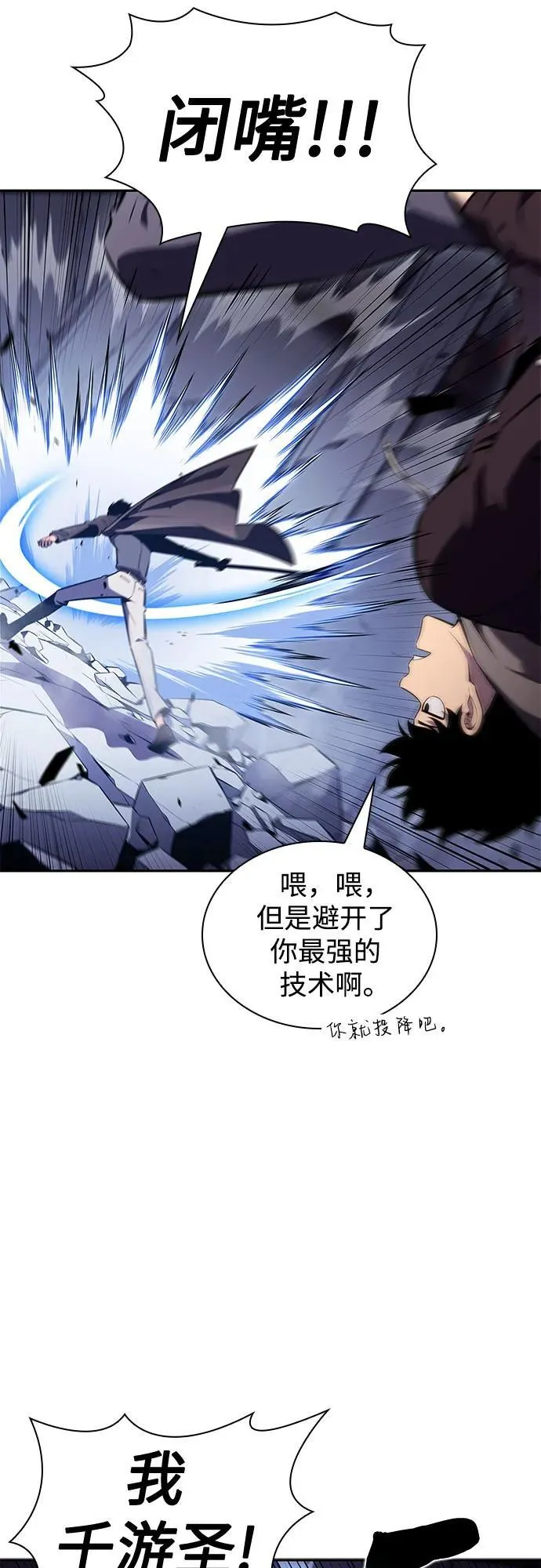 [第144话] 在堡垒的假日（2） 第9页
