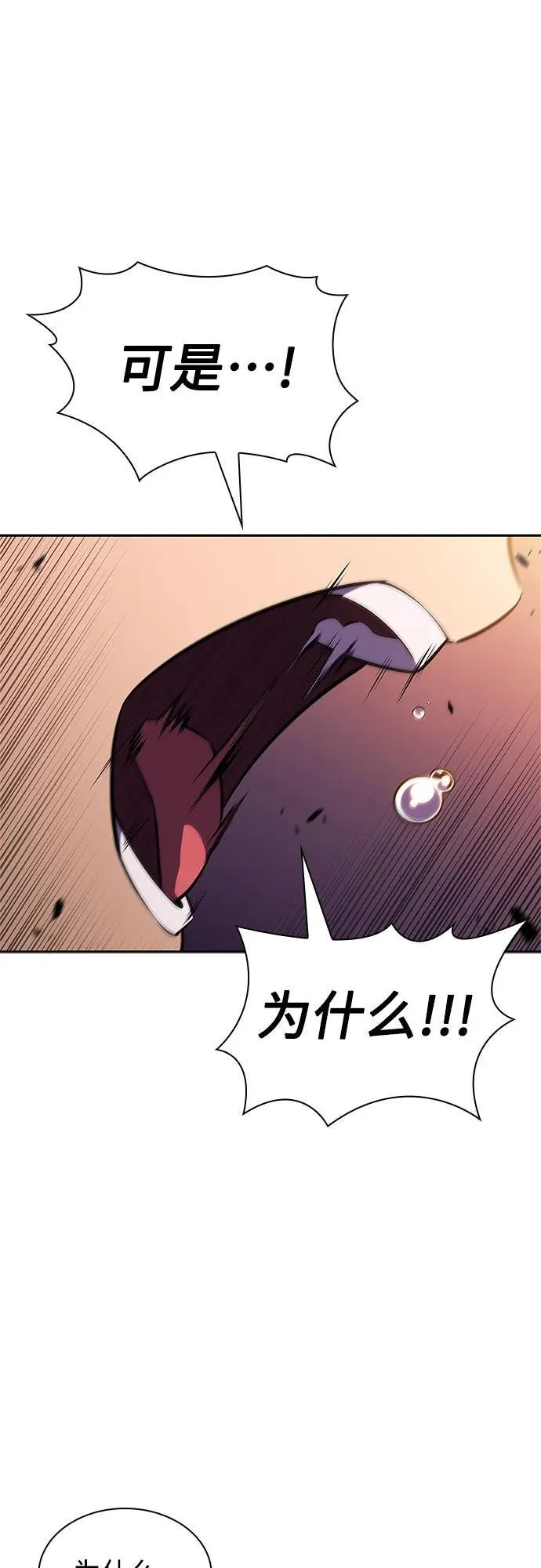 [第144话] 在堡垒的假日（2） 第12页