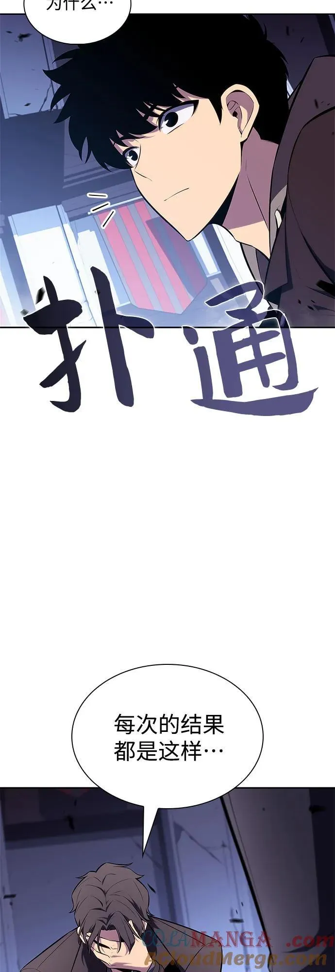 [第144话] 在堡垒的假日（2） 第13页