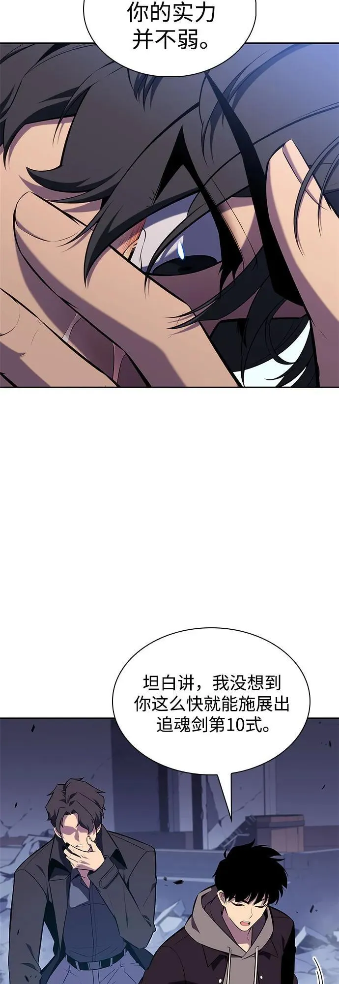 [第144话] 在堡垒的假日（2） 第17页