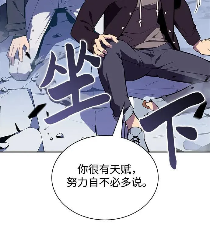 [第144话] 在堡垒的假日（2） 第18页