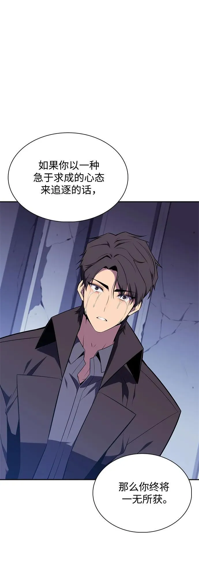 [第144话] 在堡垒的假日（2） 第20页