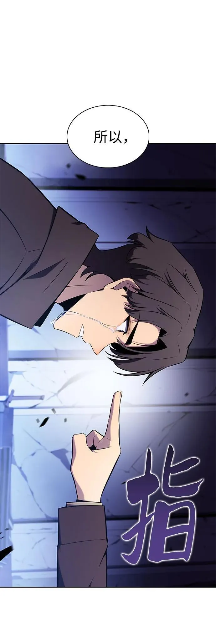 [第144话] 在堡垒的假日（2） 第21页