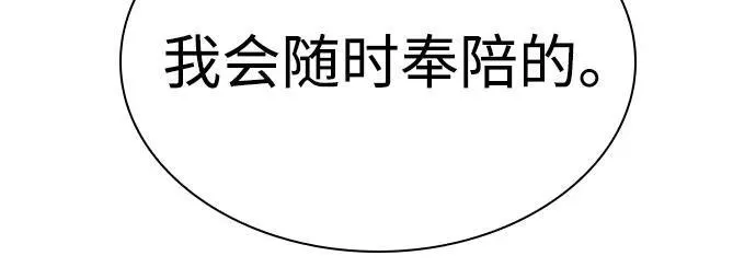 [第144话] 在堡垒的假日（2） 第23页