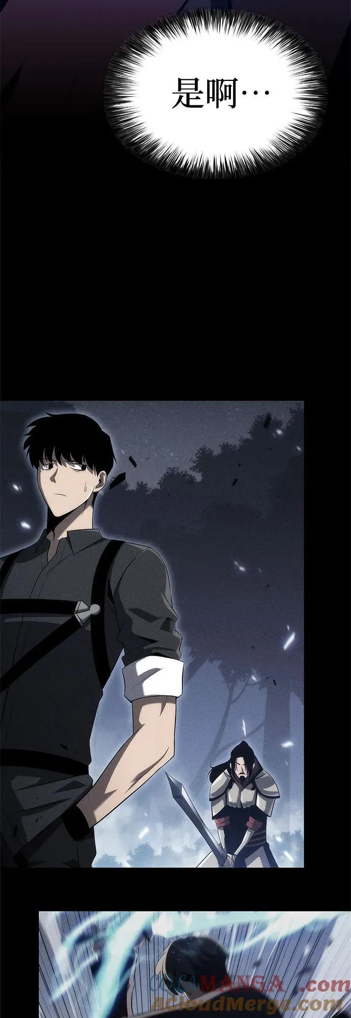 [第144话] 在堡垒的假日（2） 第25页