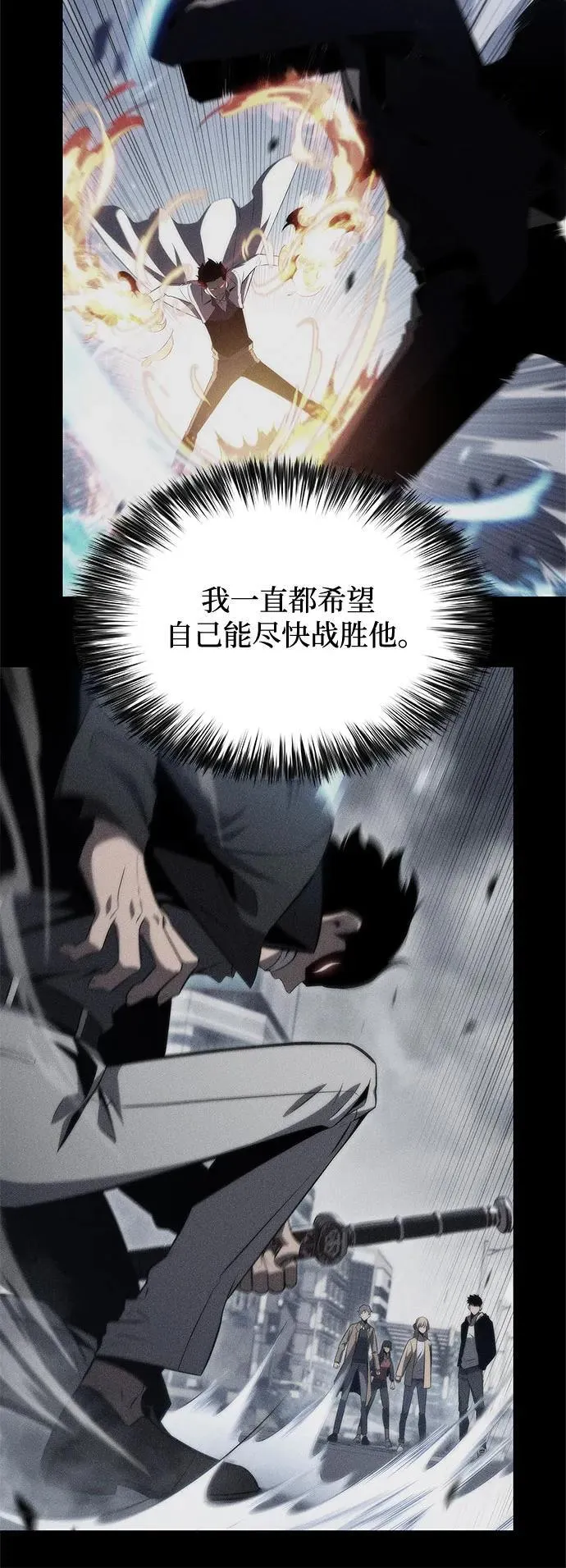 [第144话] 在堡垒的假日（2） 第26页