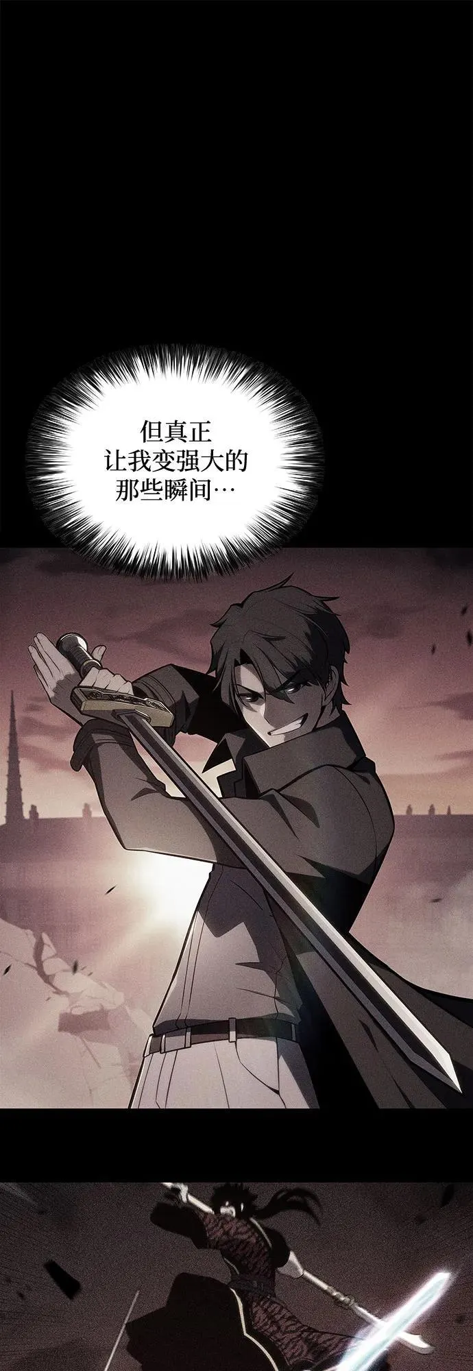 [第144话] 在堡垒的假日（2） 第27页