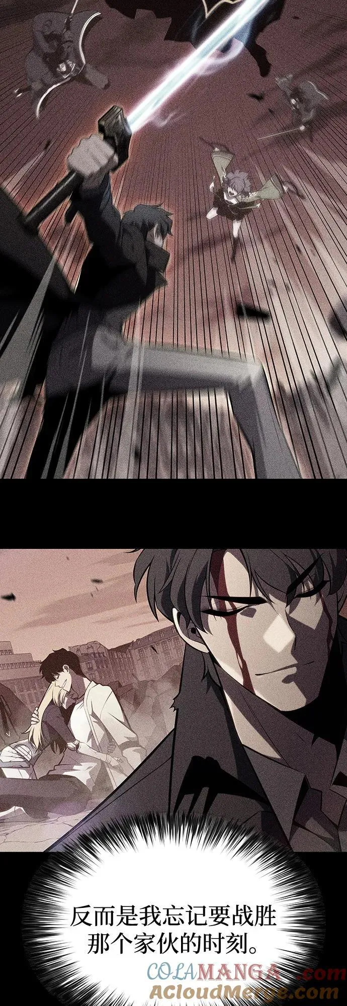 [第144话] 在堡垒的假日（2） 第28页