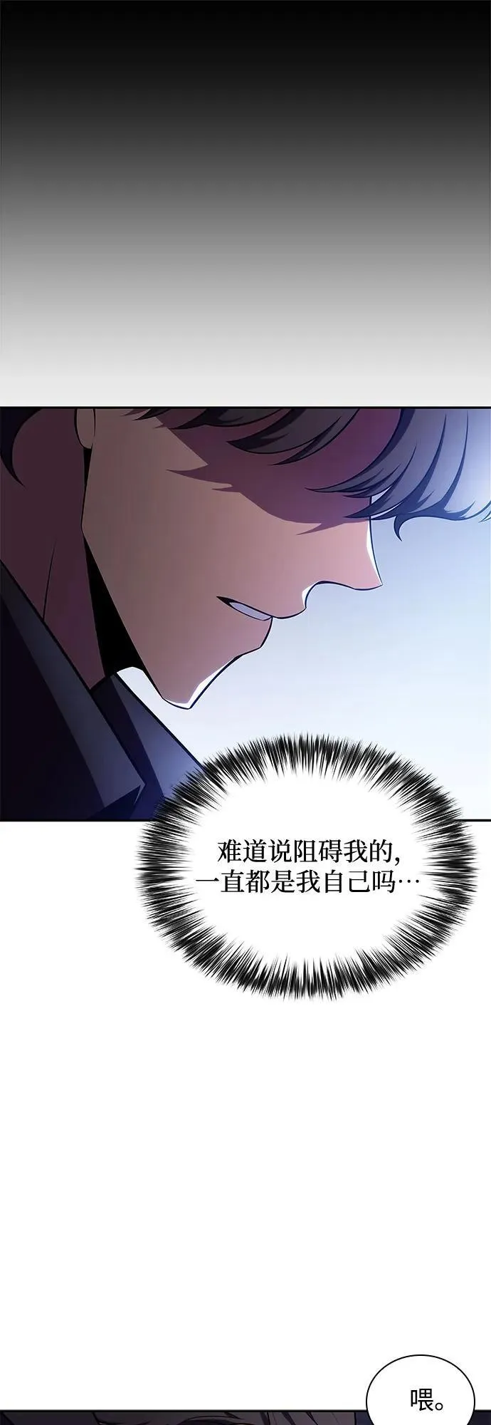 [第144话] 在堡垒的假日（2） 第30页