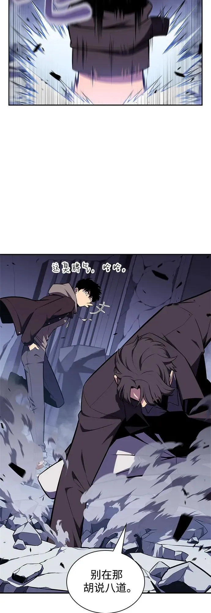 [第144话] 在堡垒的假日（2） 第32页