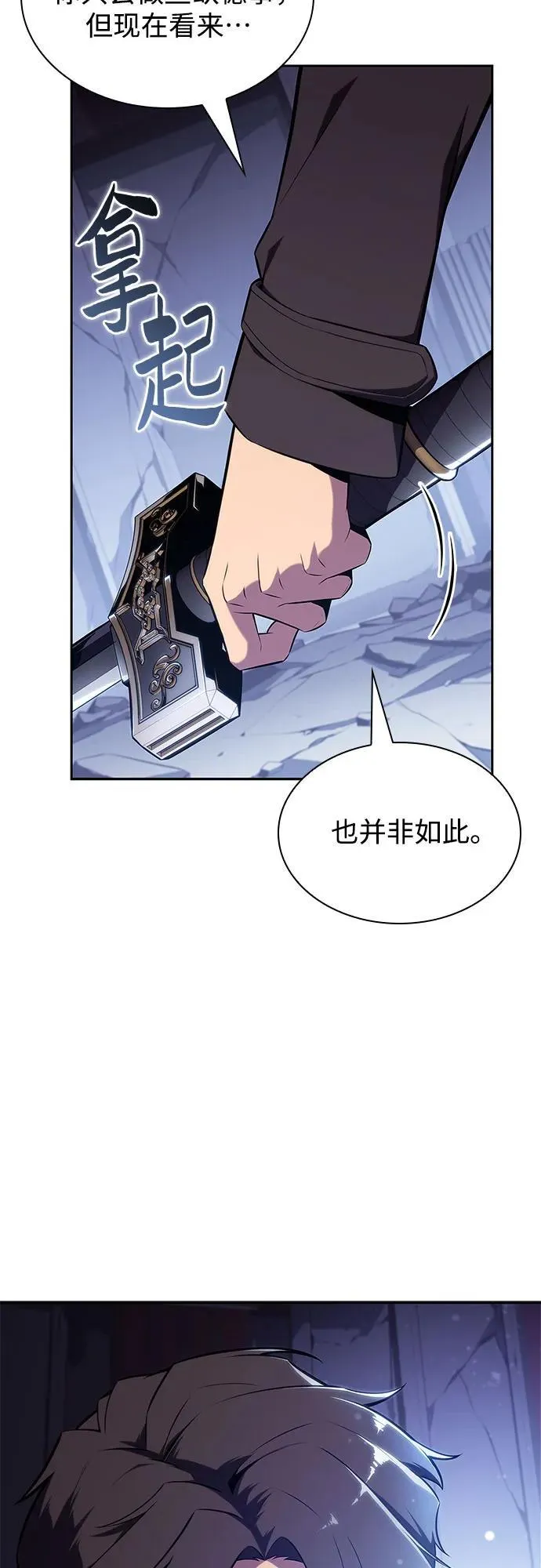 [第144话] 在堡垒的假日（2） 第35页