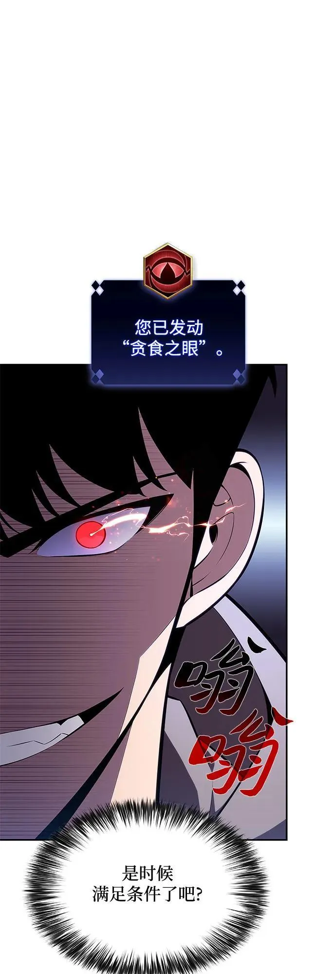 [第144话] 在堡垒的假日（2） 第38页