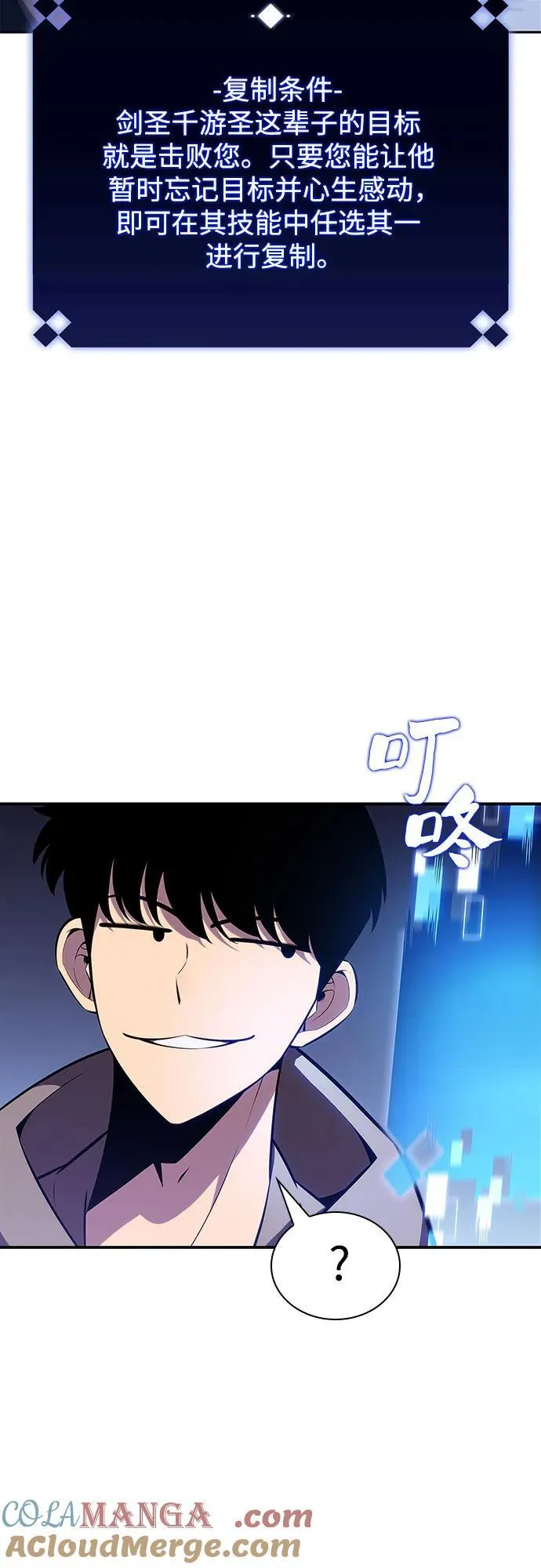 [第144话] 在堡垒的假日（2） 第40页