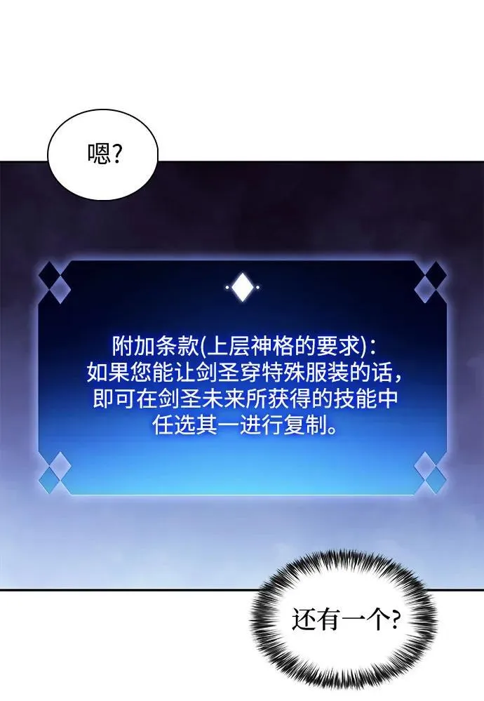 [第144话] 在堡垒的假日（2） 第41页