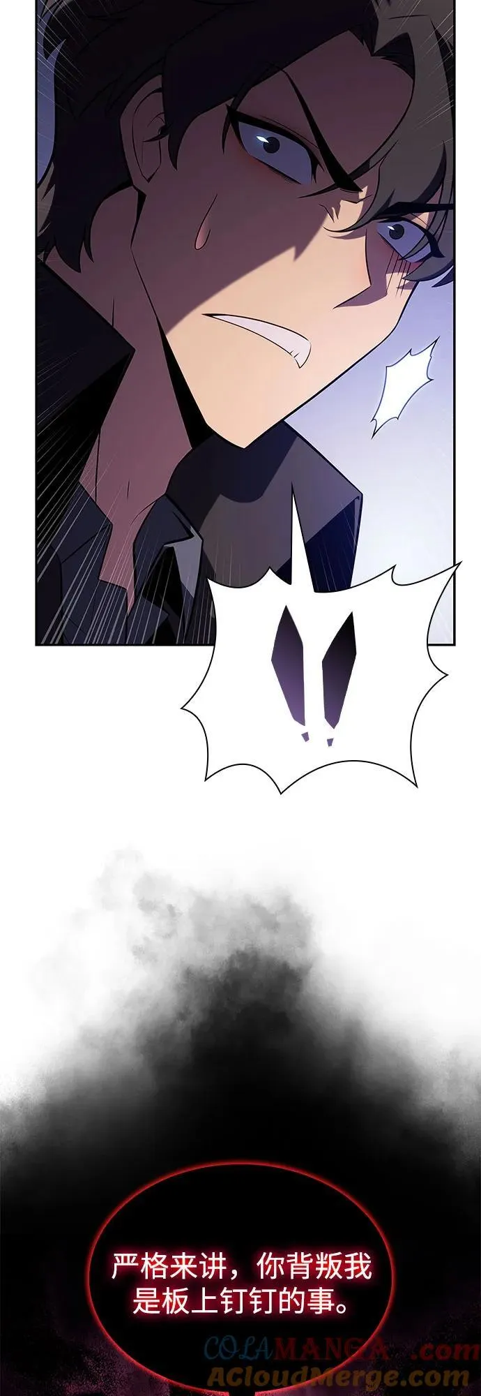 [第144话] 在堡垒的假日（2） 第43页