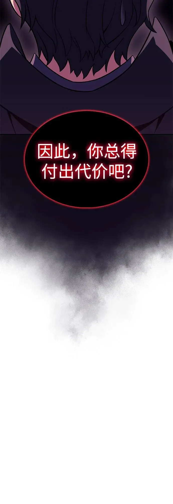 [第144话] 在堡垒的假日（2） 第45页