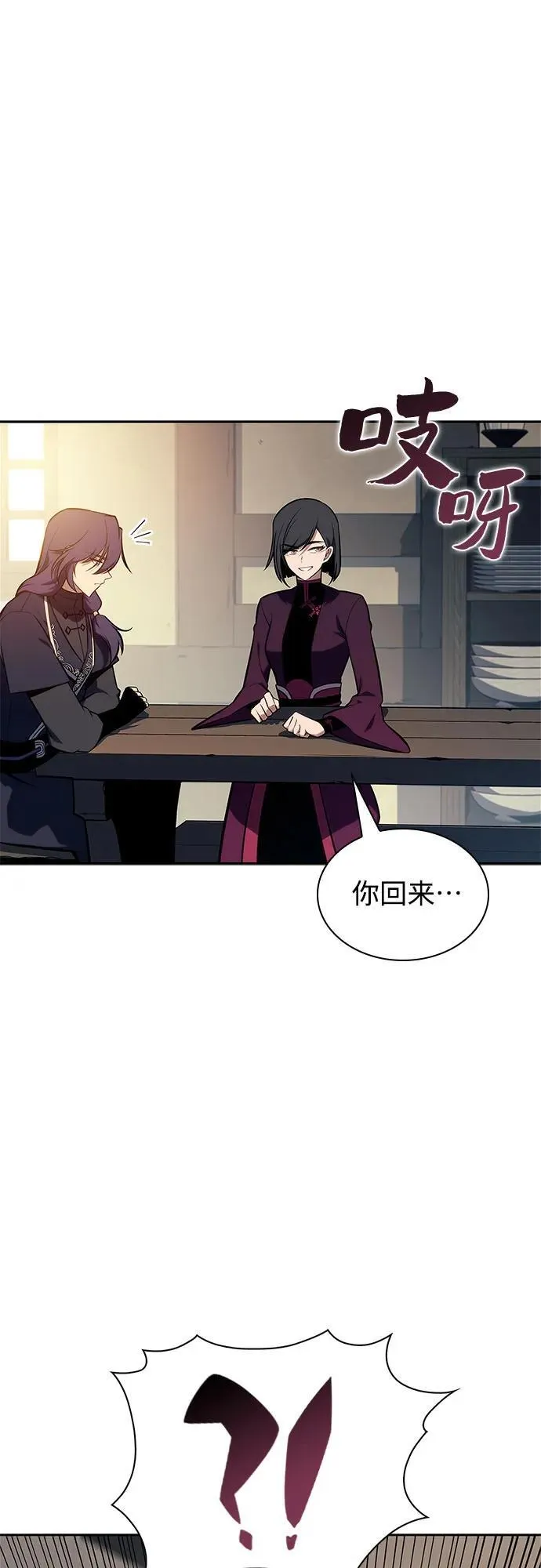 [第144话] 在堡垒的假日（2） 第47页
