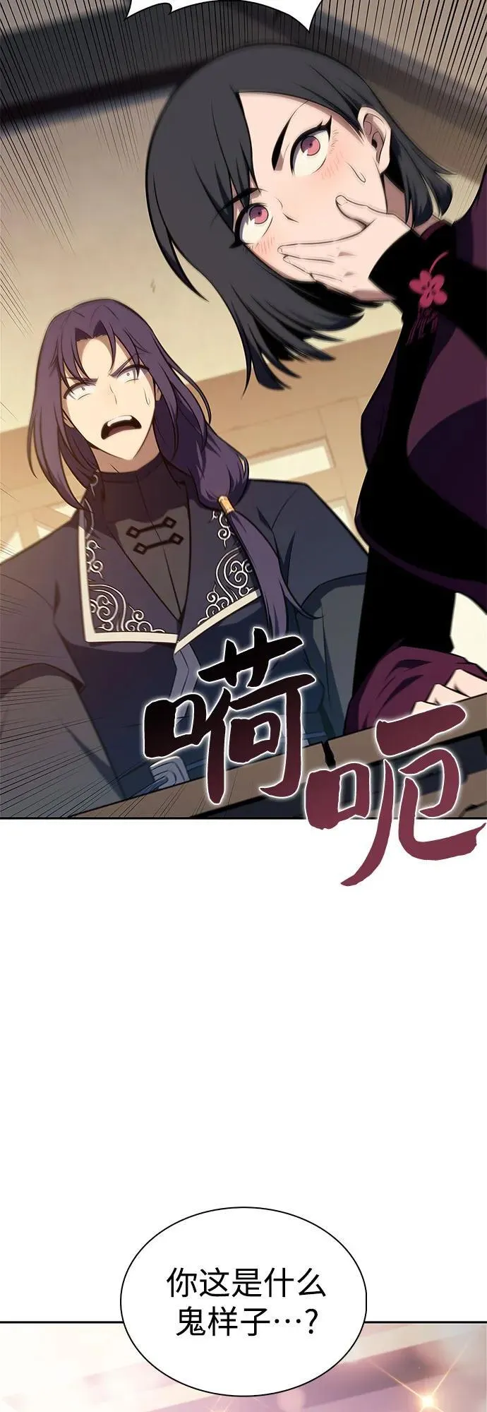 [第144话] 在堡垒的假日（2） 第48页