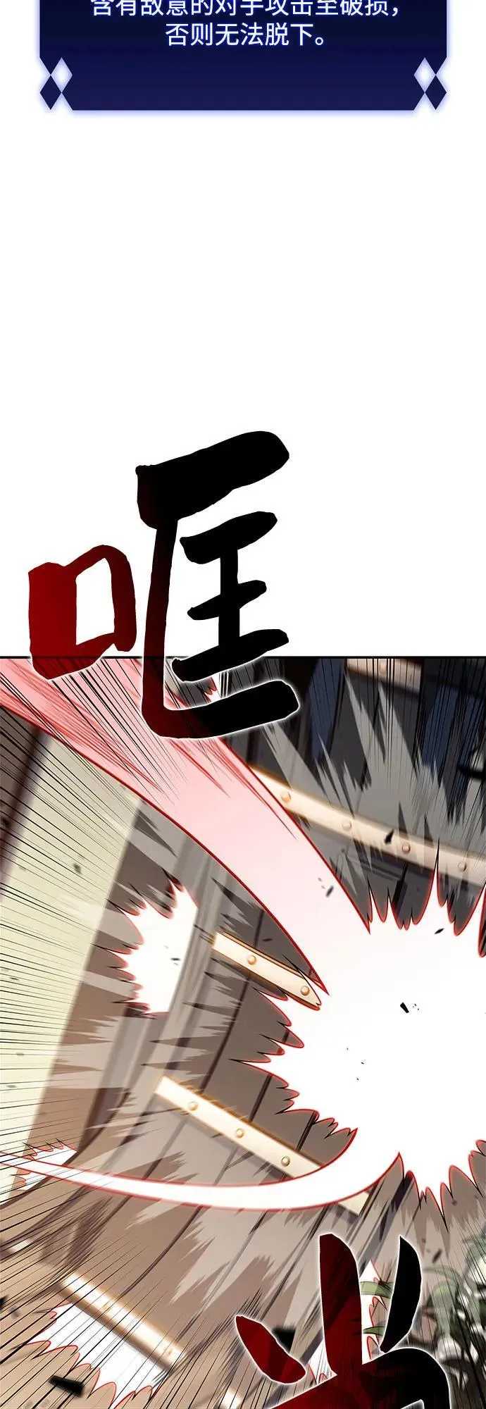 [第144话] 在堡垒的假日（2） 第50页