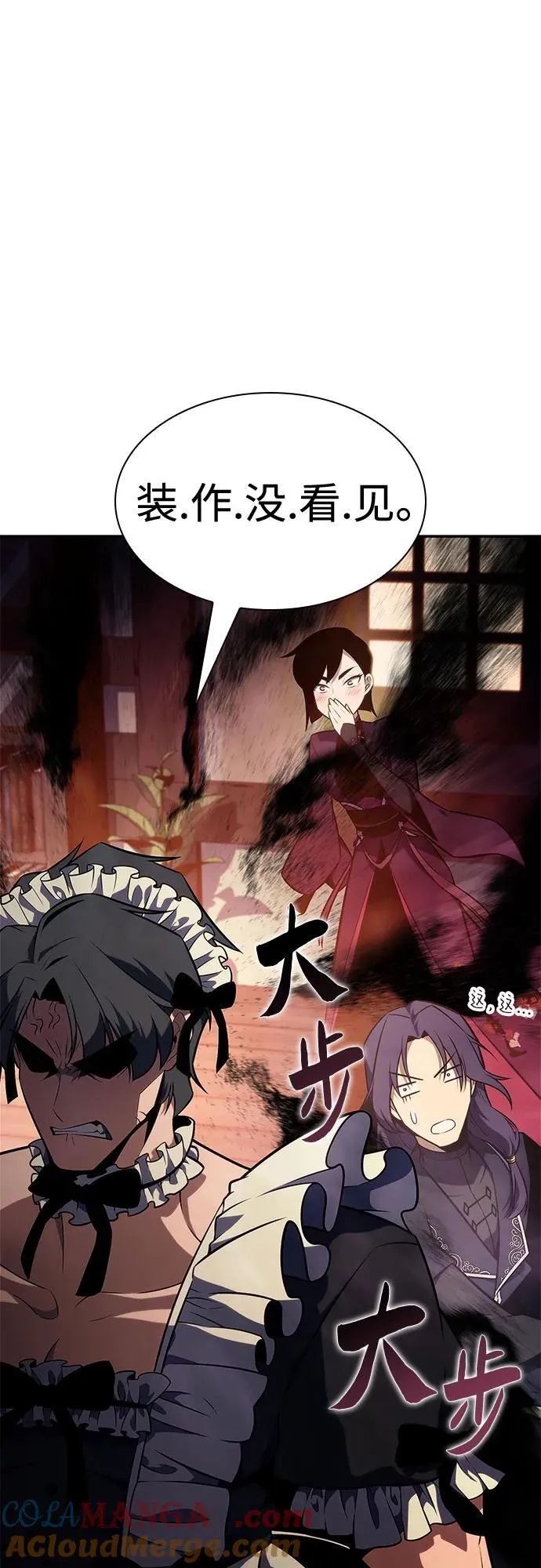[第144话] 在堡垒的假日（2） 第52页