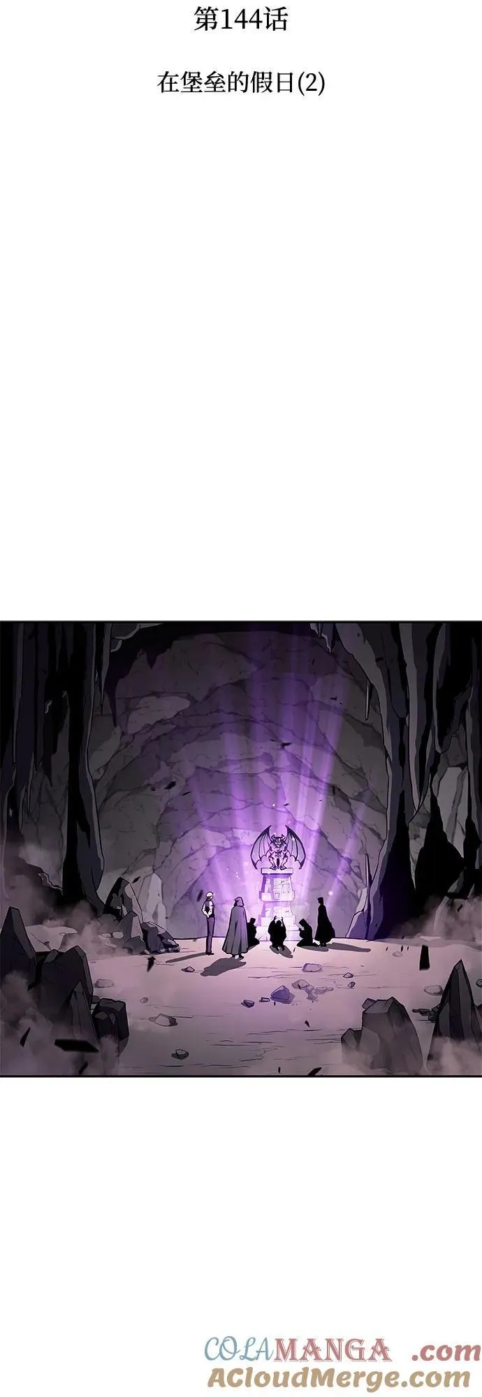 [第144话] 在堡垒的假日（2） 第55页