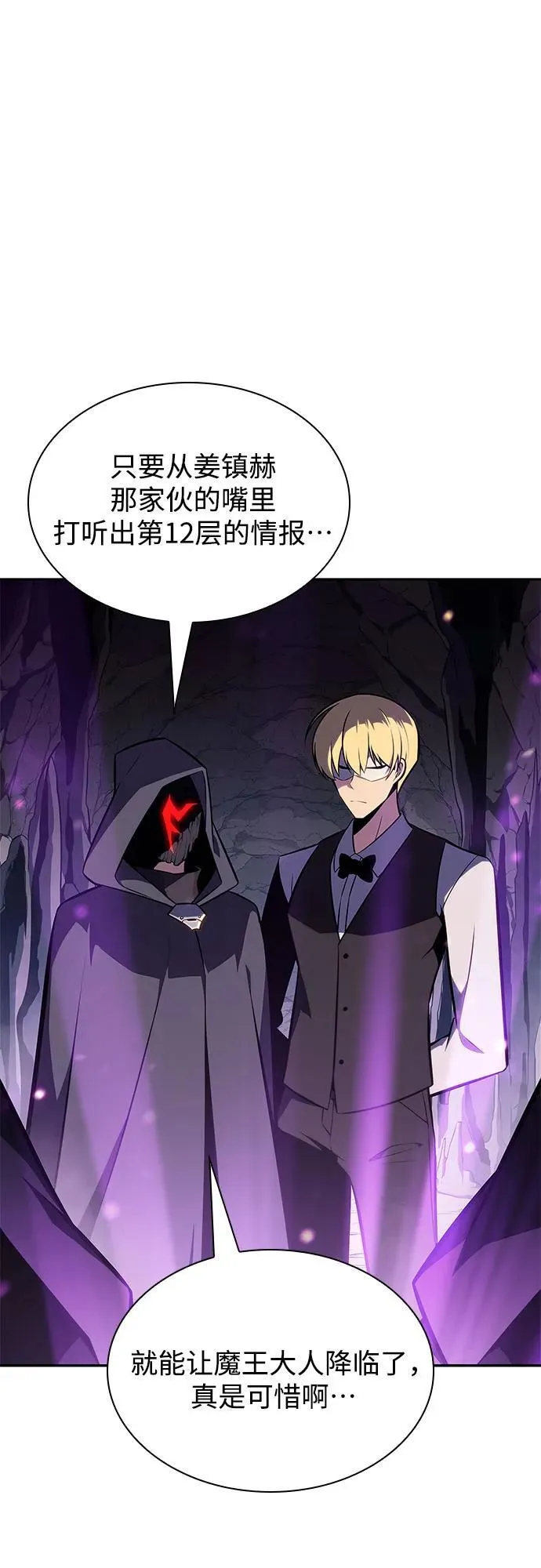 [第144话] 在堡垒的假日（2） 第57页