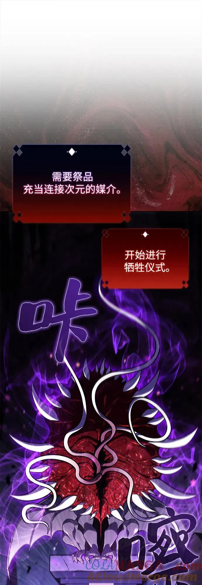 [第144话] 在堡垒的假日（2） 第61页