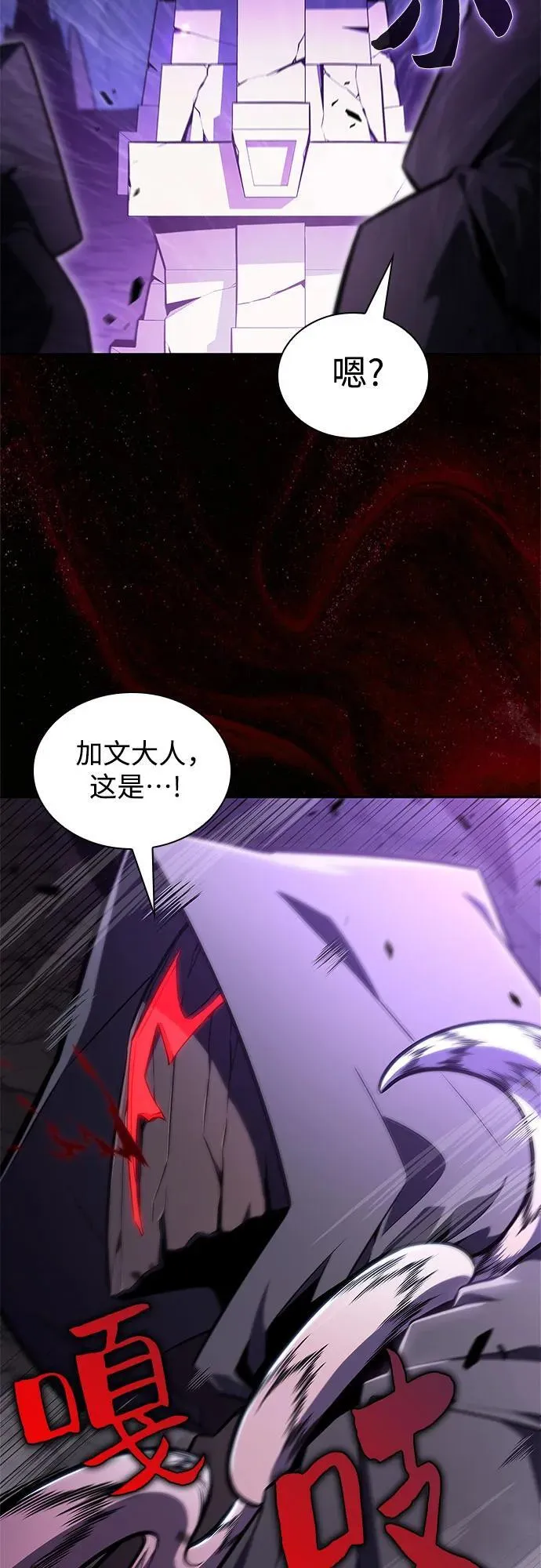 [第144话] 在堡垒的假日（2） 第62页