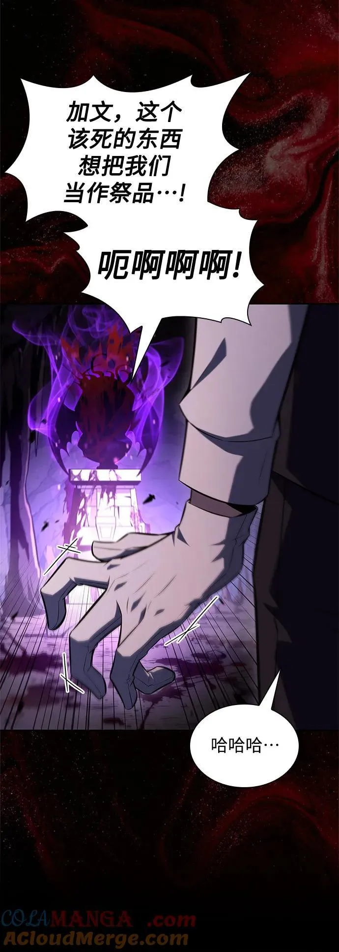 [第144话] 在堡垒的假日（2） 第64页