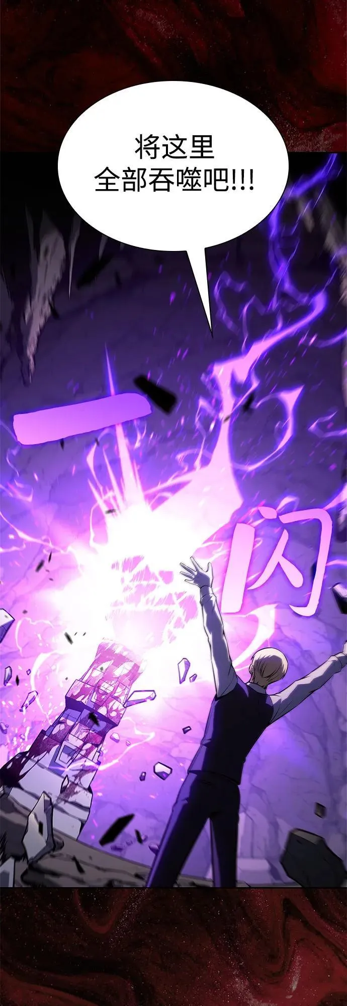 [第144话] 在堡垒的假日（2） 第66页