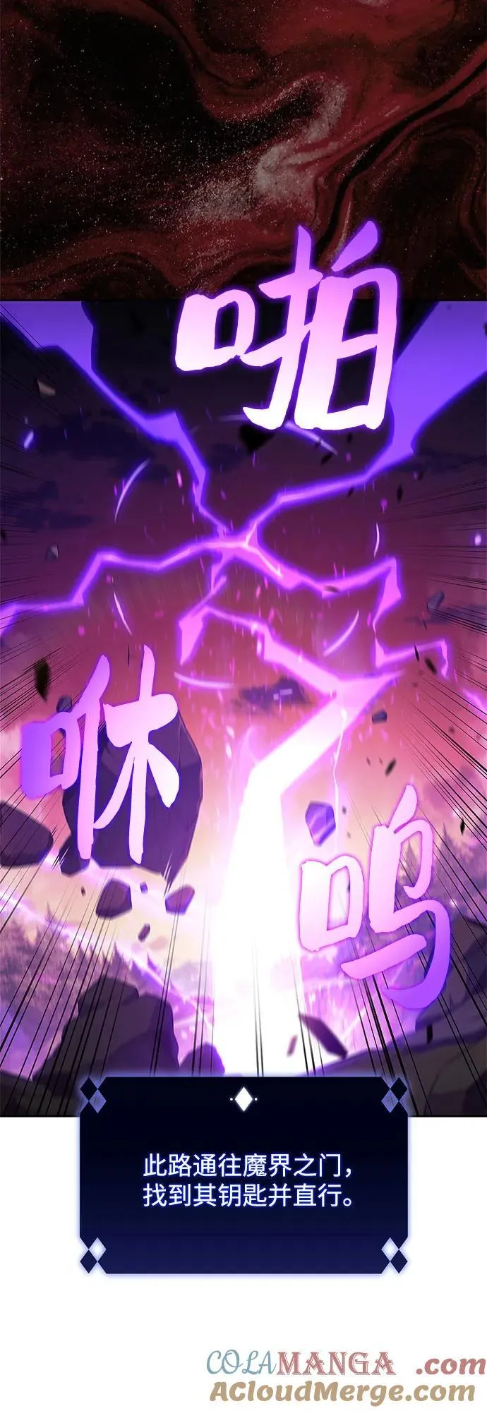 [第144话] 在堡垒的假日（2） 第67页