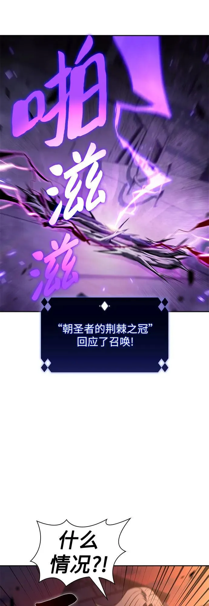 [第144话] 在堡垒的假日（2） 第71页