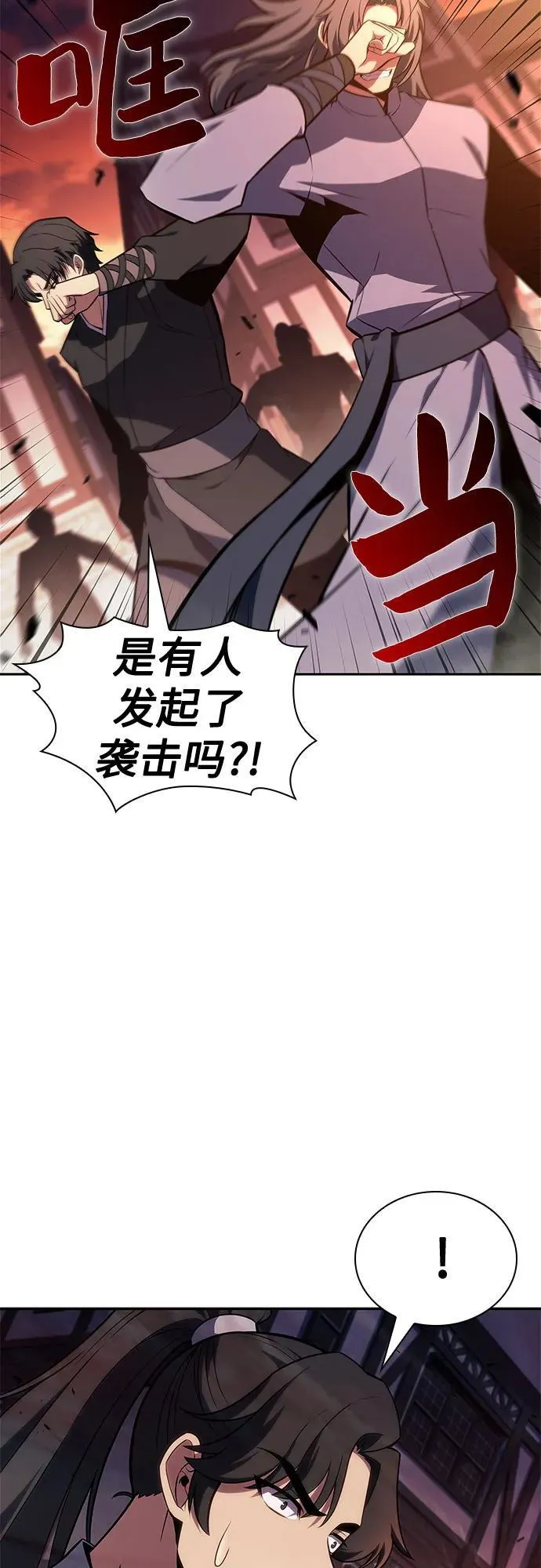 [第144话] 在堡垒的假日（2） 第72页