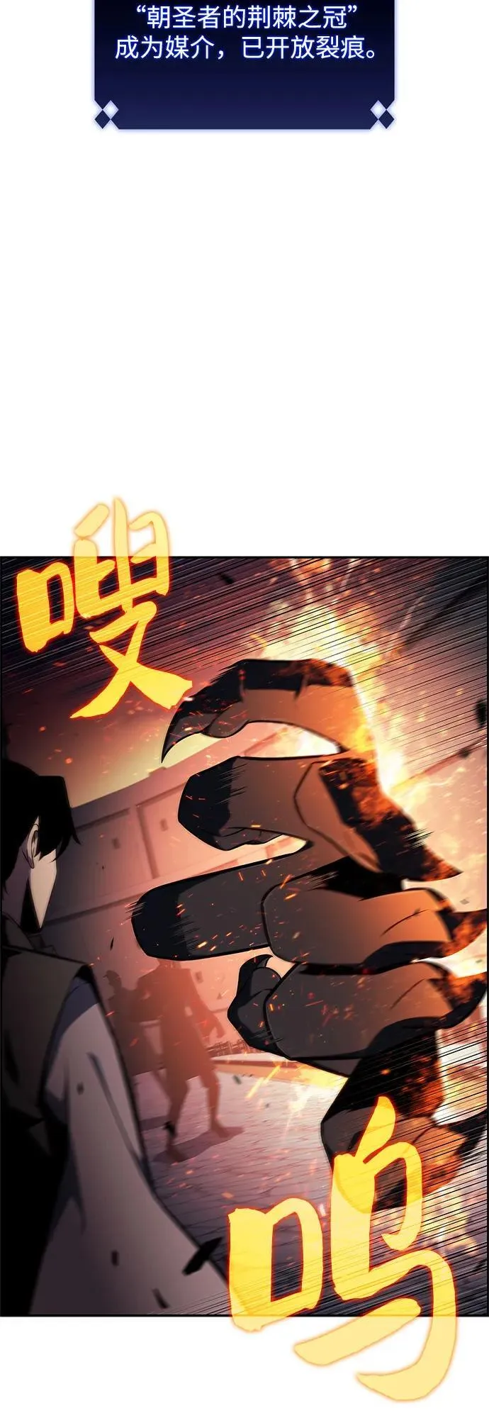 [第144话] 在堡垒的假日（2） 第75页
