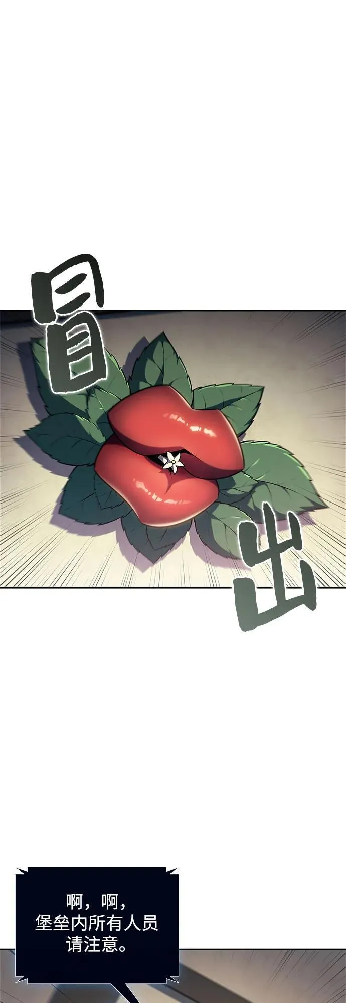 [第144话] 在堡垒的假日（2） 第78页