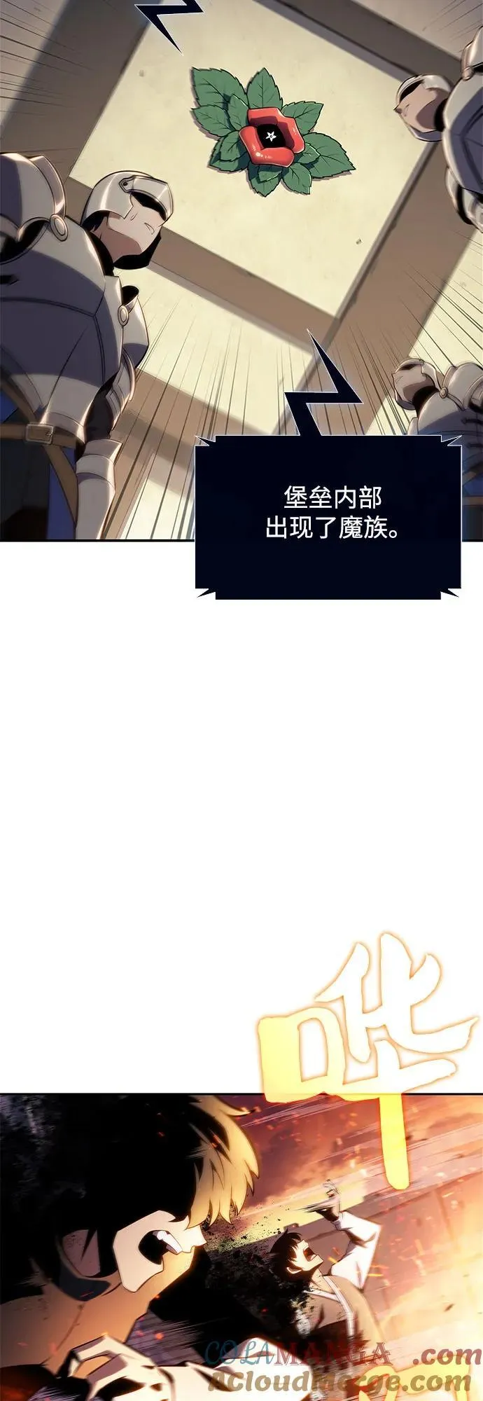 [第144话] 在堡垒的假日（2） 第79页