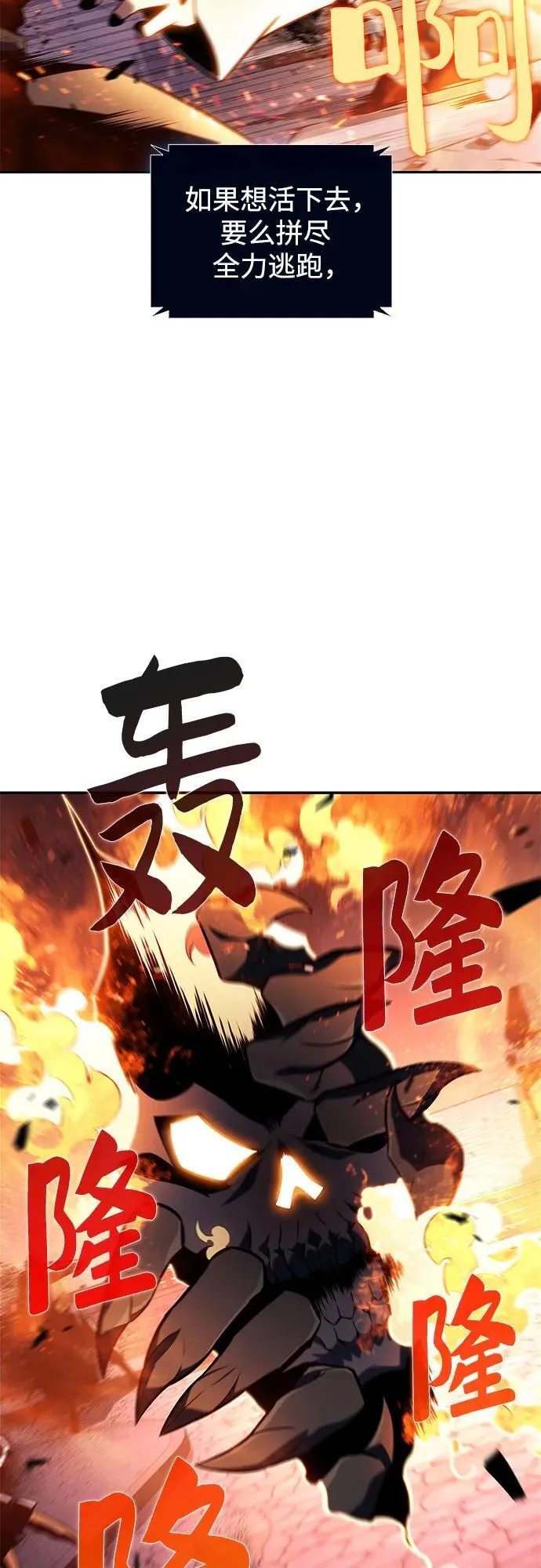 [第144话] 在堡垒的假日（2） 第80页