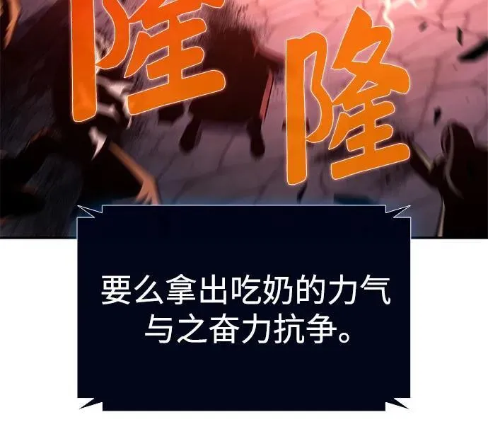 [第144话] 在堡垒的假日（2） 第81页